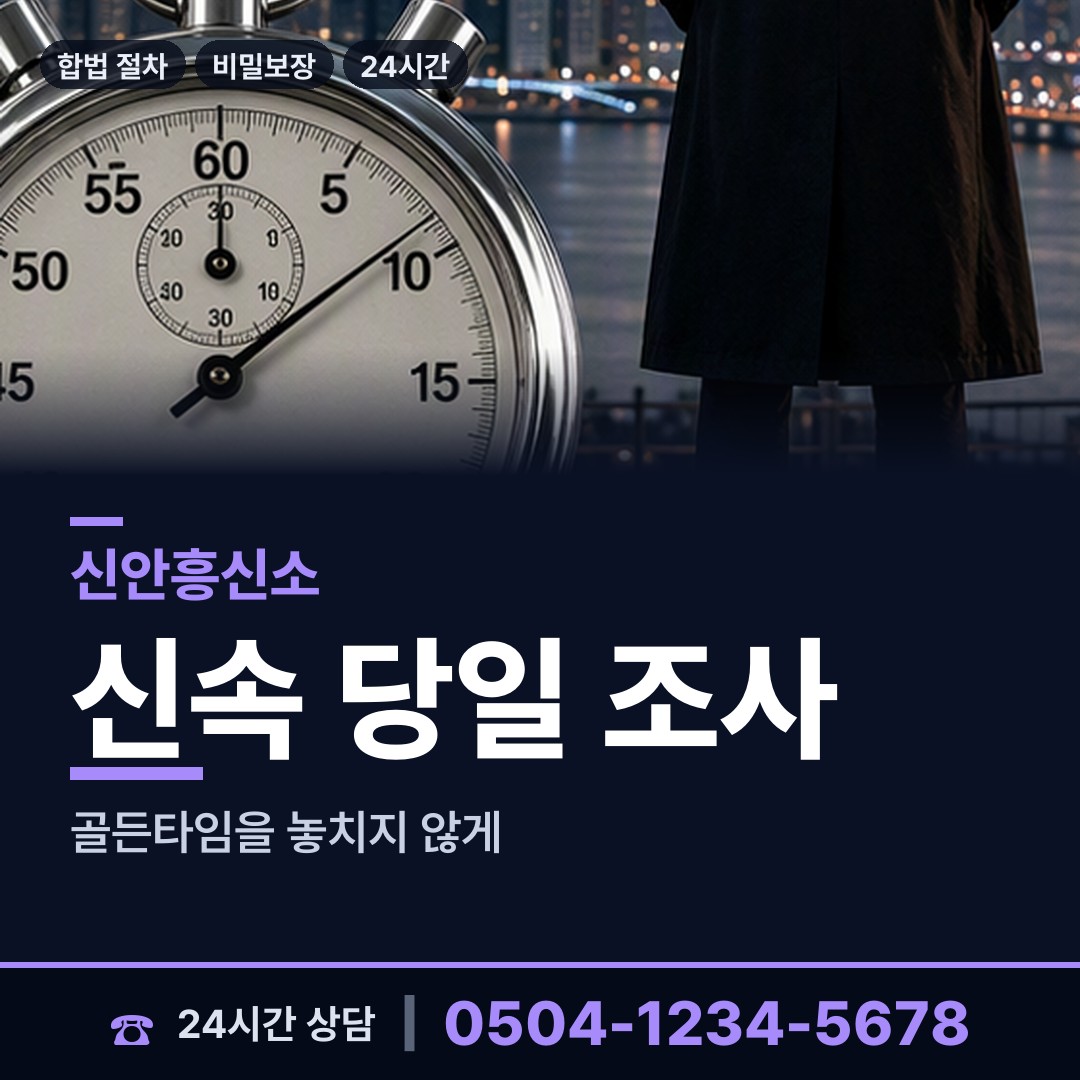 신안 증도면병풍출장소 가족찾기 상담 안내