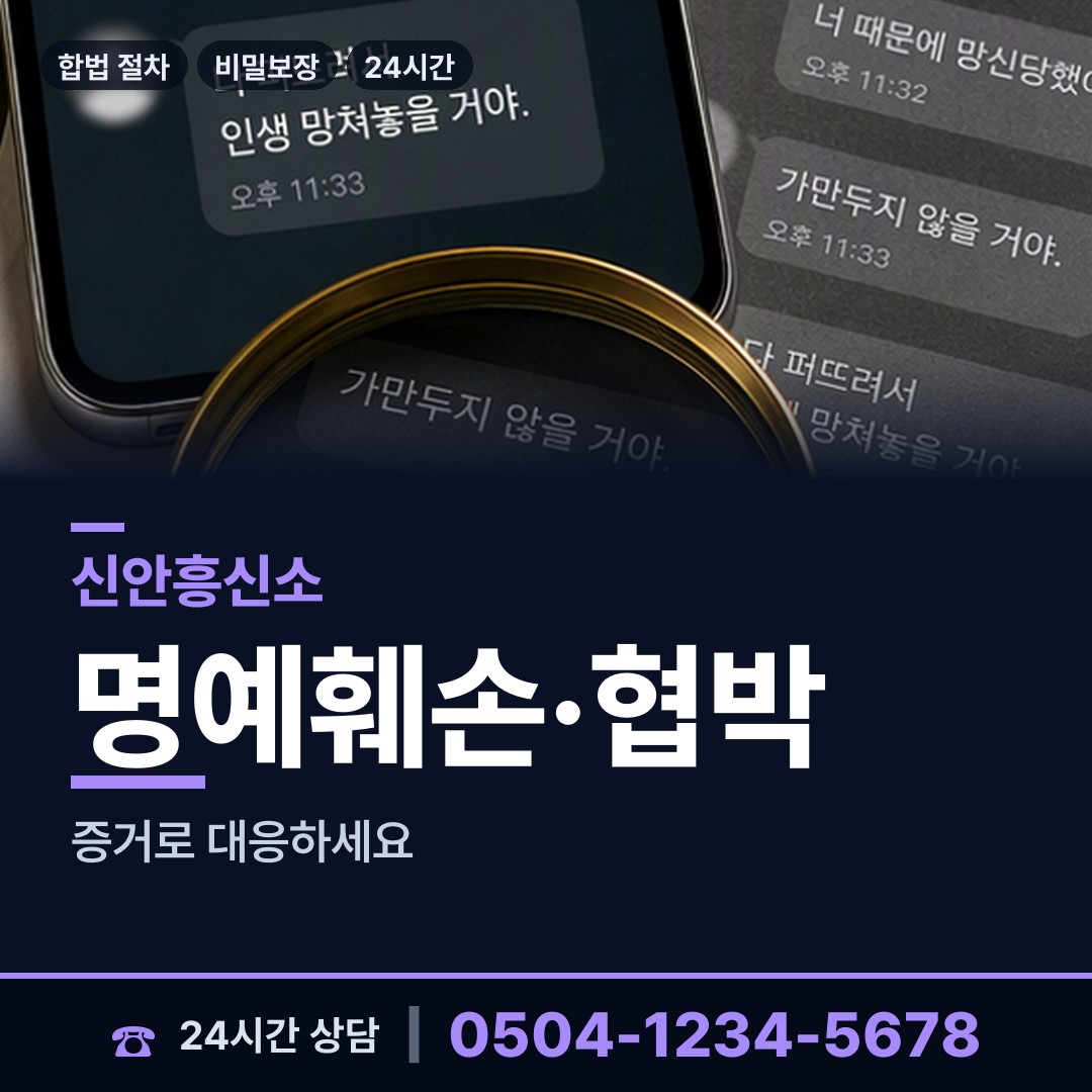 신안 증도면병풍출장소 사업파트너조사 상담 안내