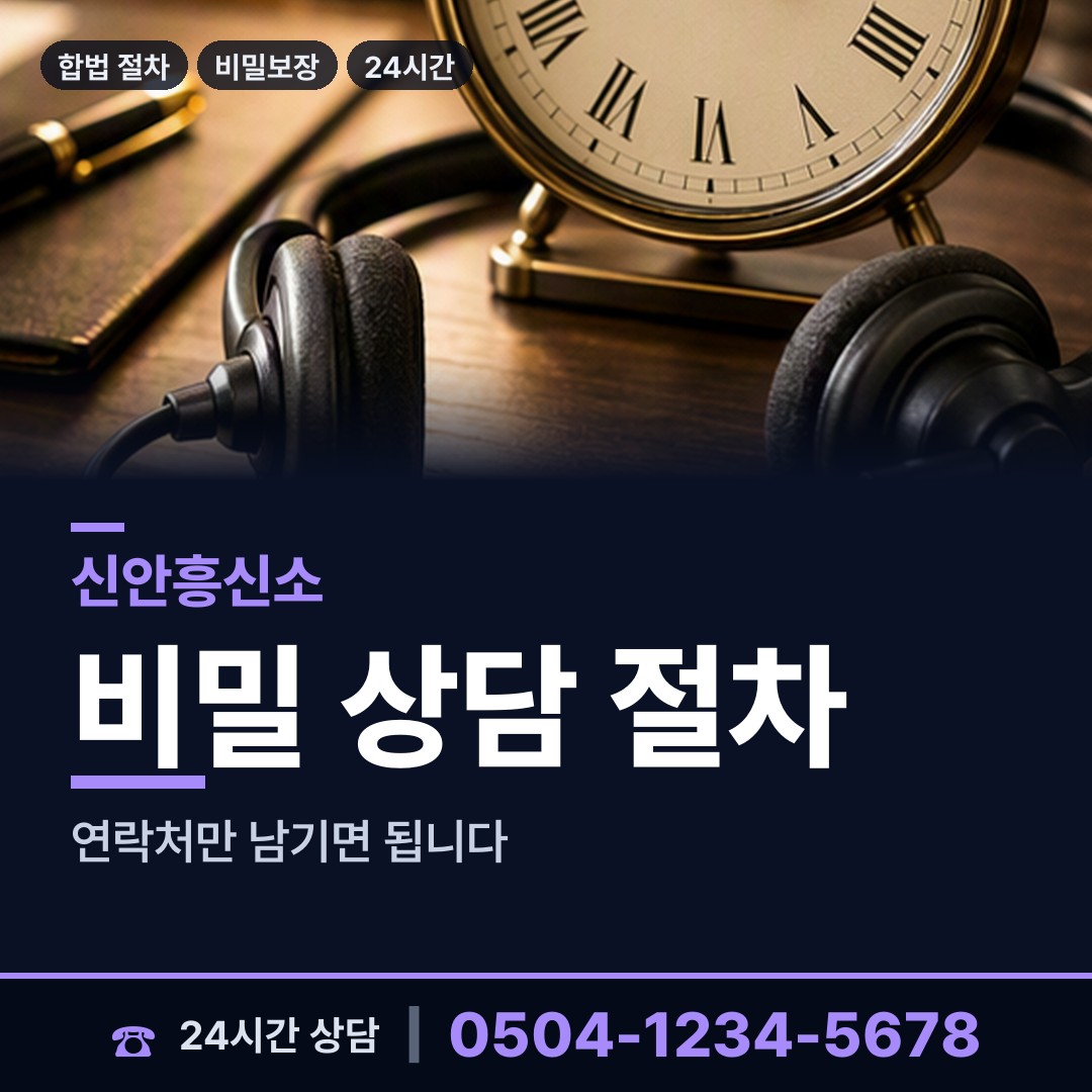 신안 증도면병풍출장소 부인외도탐정 상담 안내