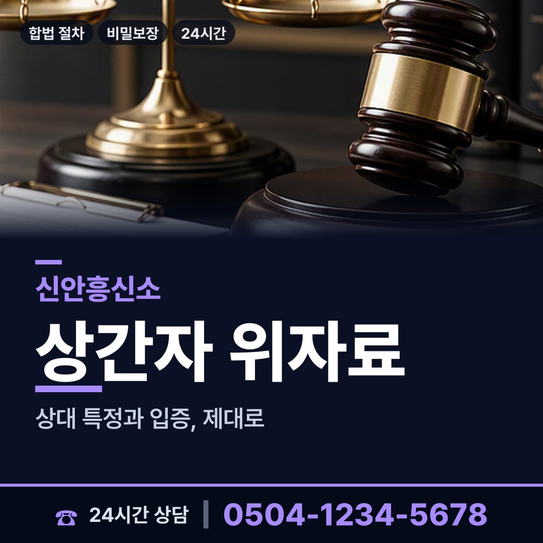 신안 증도면병풍출장소 탐정비용 상담 안내