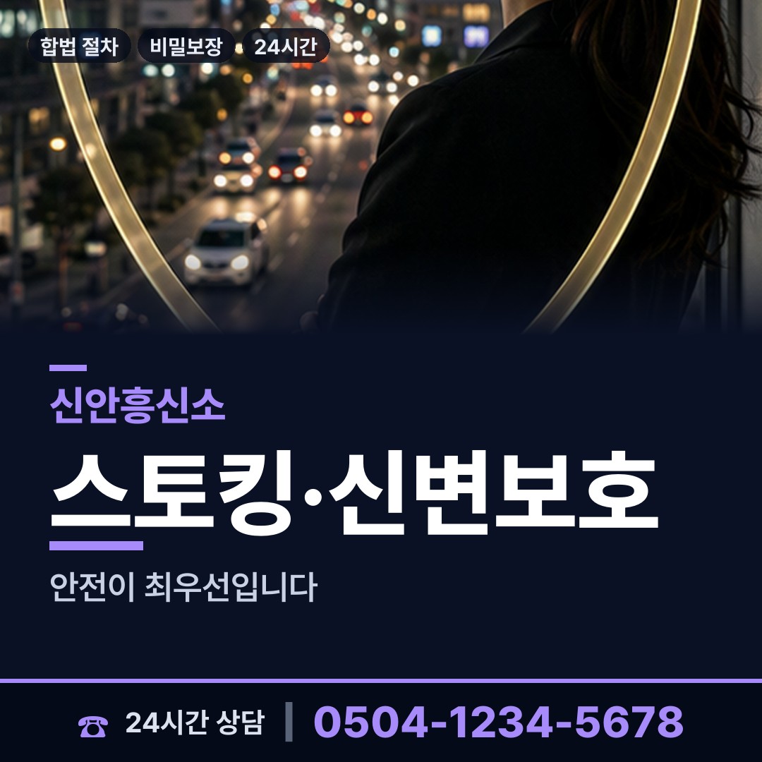 신안 증도면병풍출장소 탐문조사 상담 안내