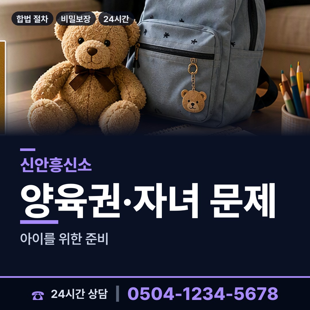 신안 증도면병풍출장소 부인외도탐정 상담 안내